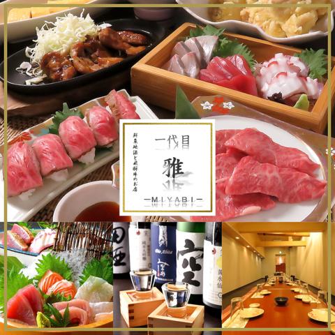 鮮魚地酒と飛騨牛のお店　個室居酒屋　一代目 雅-MIYABI-