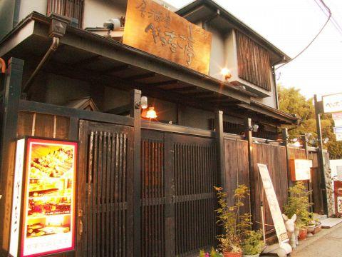 べったこ亭 あざみ野店 居酒屋