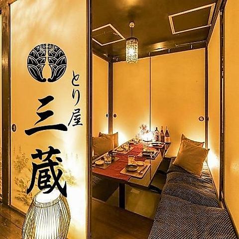 三蔵 川崎駅前店