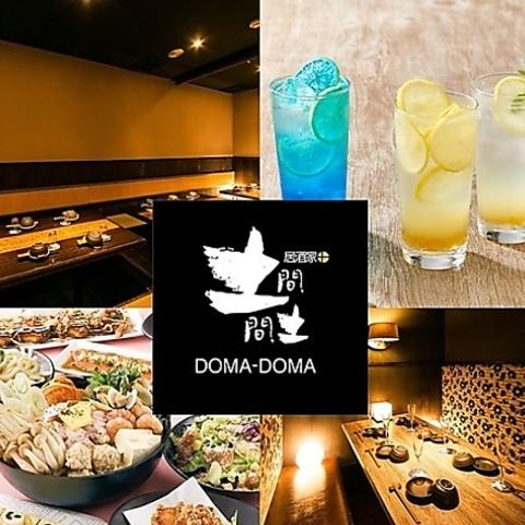 土間土間 岡山店