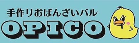 手作りおばんざいバル OPICO