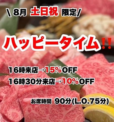 やきにく 飛牛 西月隈店