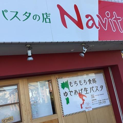 イタリアンキッチン&バール Navita ナヴィータ