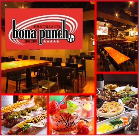 イタリアンバー ボナパンチ 新宿店