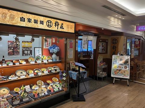 杵屋 枚方駅 エル枚方店