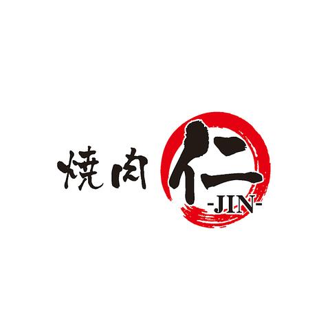 焼肉 仁