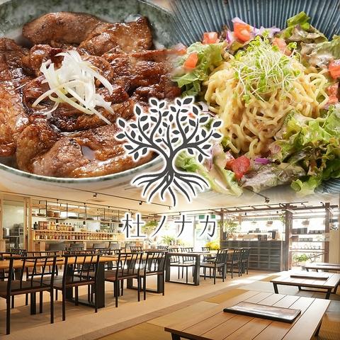 杜ノナカ もりのなか