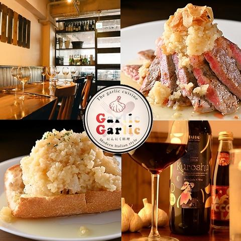 Garlic Garlic ガーリックガーリック 渋谷店
