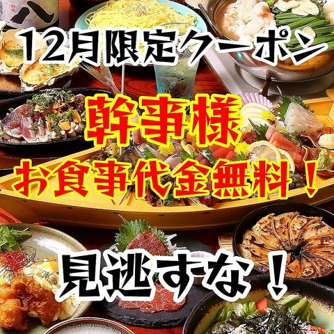 海鮮 九州料理 我やが家 がやがや