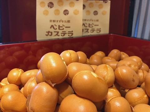 京都すずなり屋 宇野港店