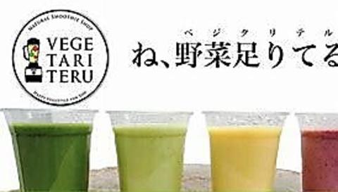 ベジタリテル