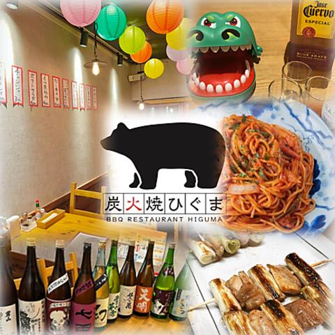 神田ひぐまキッチン