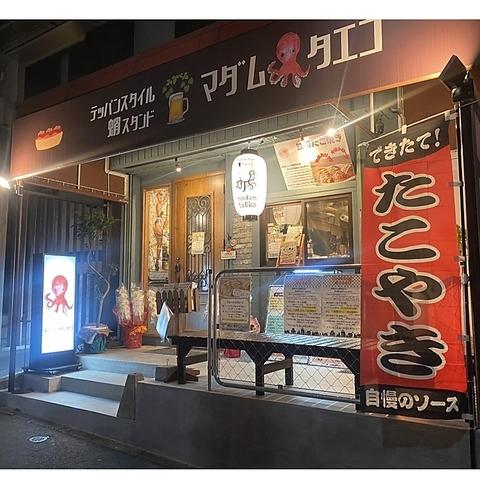 テッパンStyle 蛸Stand マダムタエコ