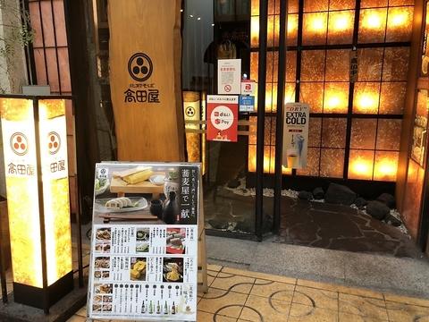 高田屋 姫路みゆき通り店