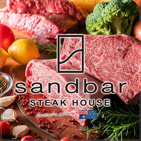 STEAK HOUSE sandbar 辻堂海岸サーファー通り店