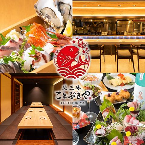 ことぶきや 登戸店