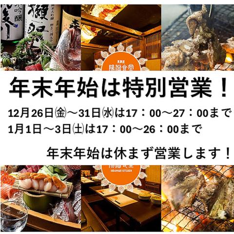 陽溜 ひだまり 食堂 本店