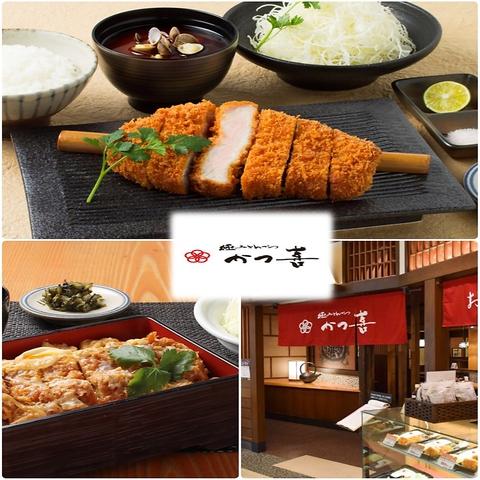 極みとんかつ かつ喜 なんばパークス店