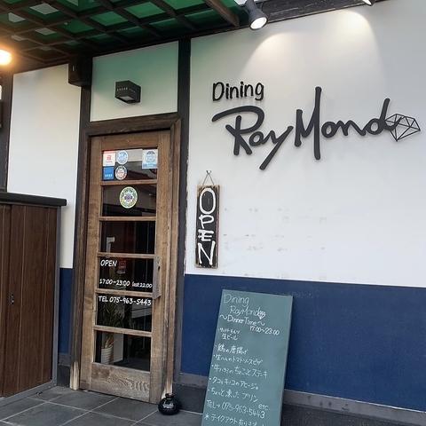 Dining RayMond ダイニング レイモンド