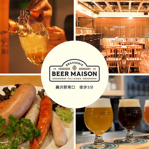 BEER MAISON ビアメゾン