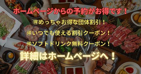 焼肉 王道 川西店