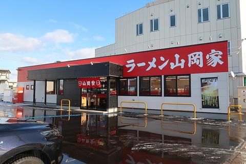 ラーメン山岡家 上越店