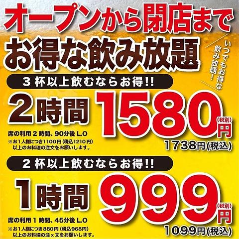 北新地鳥屋 なんばCITY店