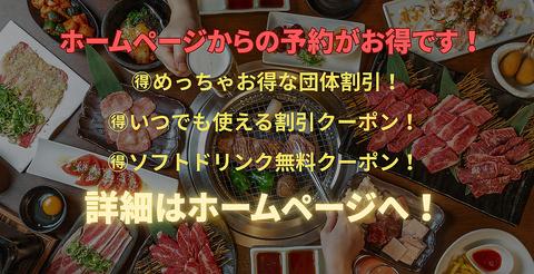 テーブルオーダーバイキング 焼肉 王道 蒲生店