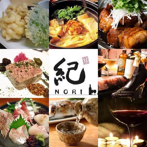 酒食テーブル 紀 ノリ NORI