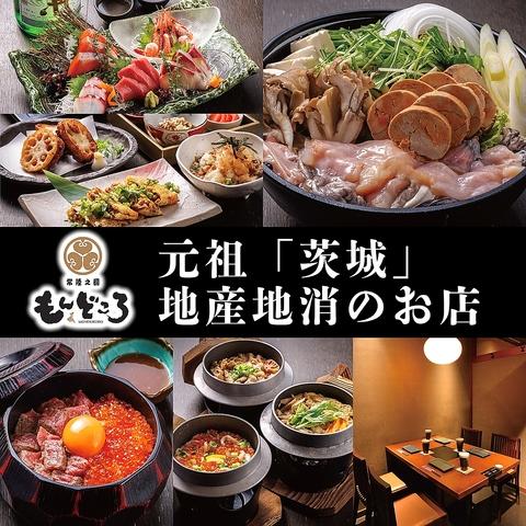 もんどころ 水戸駅サウスタワー店