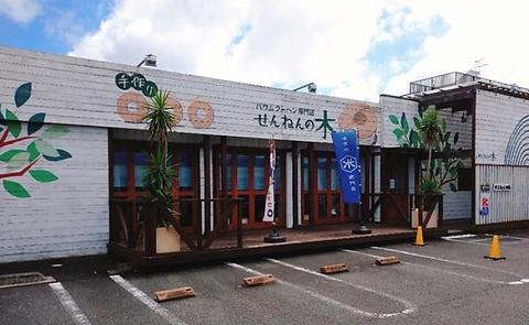 バウムクーヘン せんねんの木 factory&cafe 祇園店