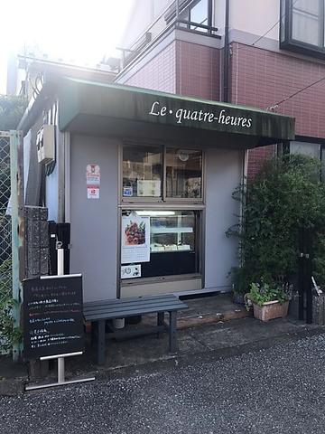 Le quarter heures ル カトゥルール