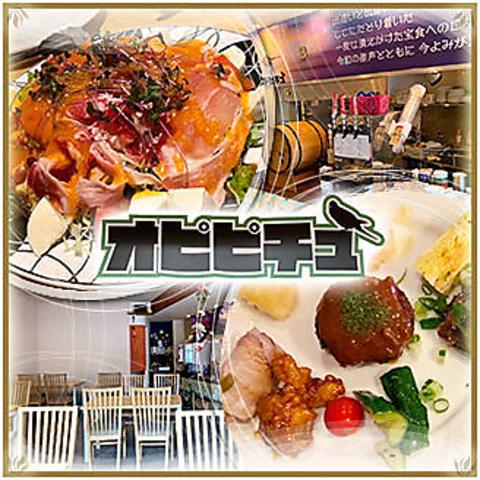 スペシャリストパーティー 宝食小屋 オピピチュ