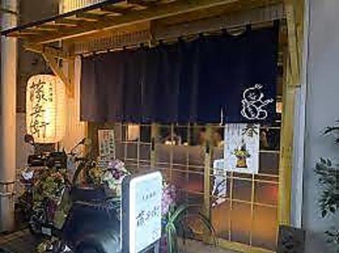 大衆酒場 藤兵衛