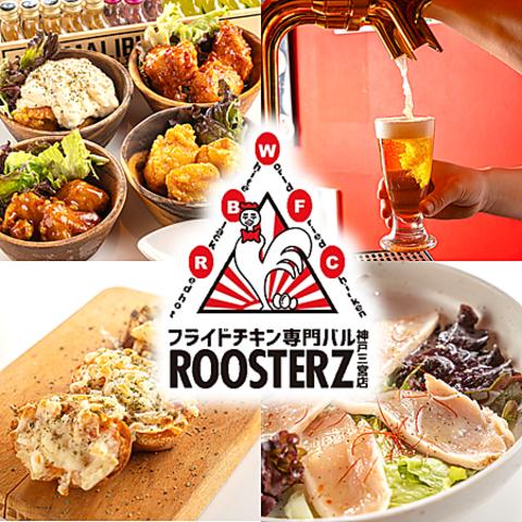 フライドチキン専門バル ROOSTERZ