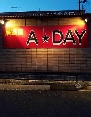居酒屋 A DAY