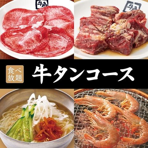 牛角 キャナルシティ博多前店
