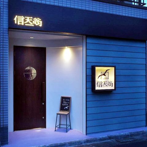 BAR 信天翁