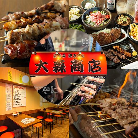 立呑み焼きとん 大森商店