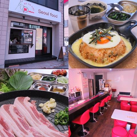 Seoul food Kokoro ソウルフードココロ