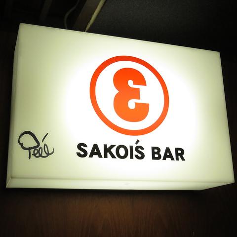 SAKOI'S BAR