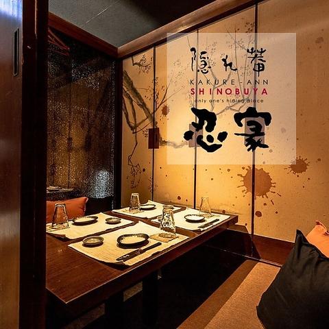 忍家 府中駅南口店