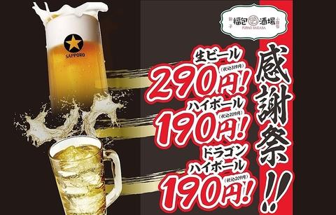 福包酒場 鶴見店
