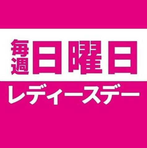 東松山流やきとん かしら家