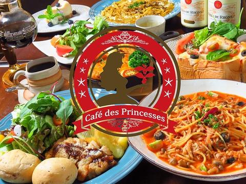 創作イタリアン Cafe des Princesses カフェ デ プランセス