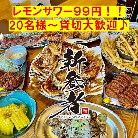 居酒屋 大衆酒場新参者 小平店