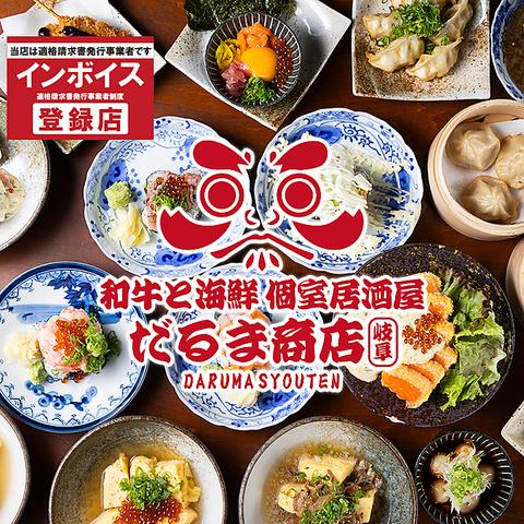 だるま商店 岐阜店