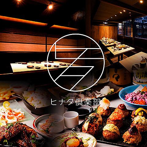 めしや ヒナタ倶楽部 大宮店