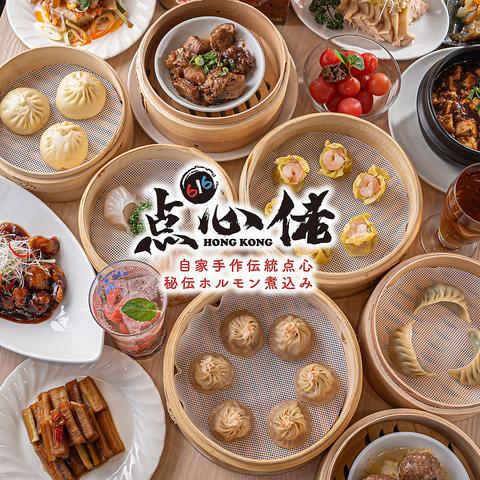 香港飲茶 616 点心ろう