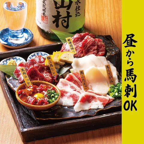 馬タン牛タン 下通店